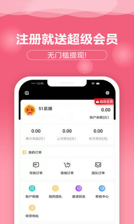 來這購(gòu)app4