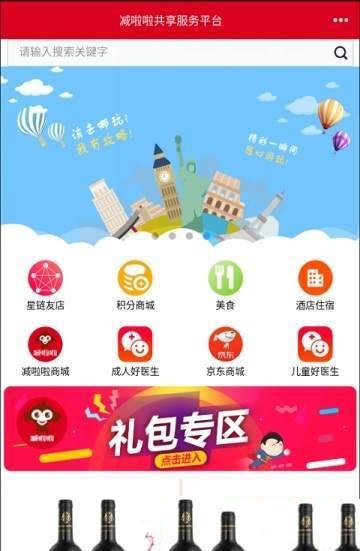 減啦啦平臺(tái)app1