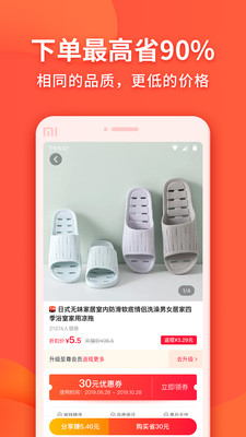 購(gòu)省錢(qián)app1