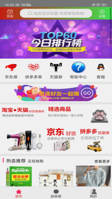 百栆生活app3