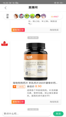 百栆生活app4