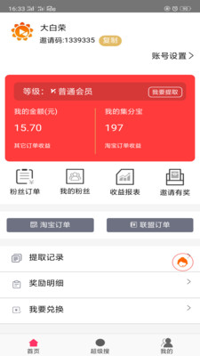 百栆生活app5
