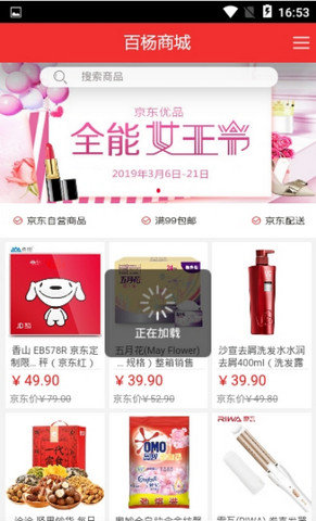 百楊商城app1