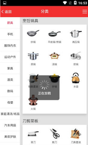 百楊商城app2
