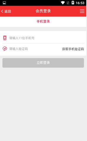 百楊商城app3