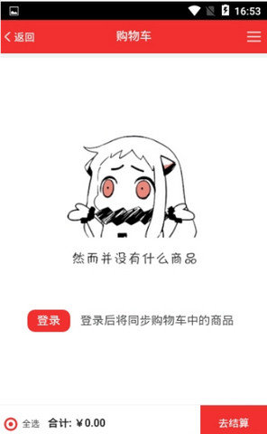 百楊商城app4