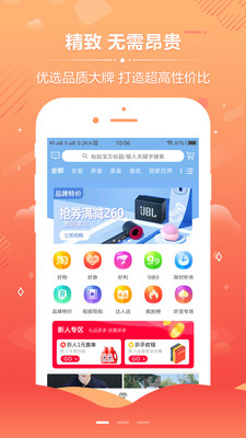 西柚優(yōu)品app2