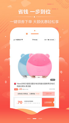西柚優(yōu)品app3