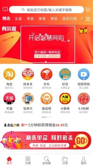 券爾返app1