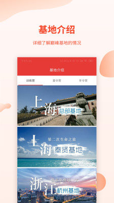 巔峰減重app1