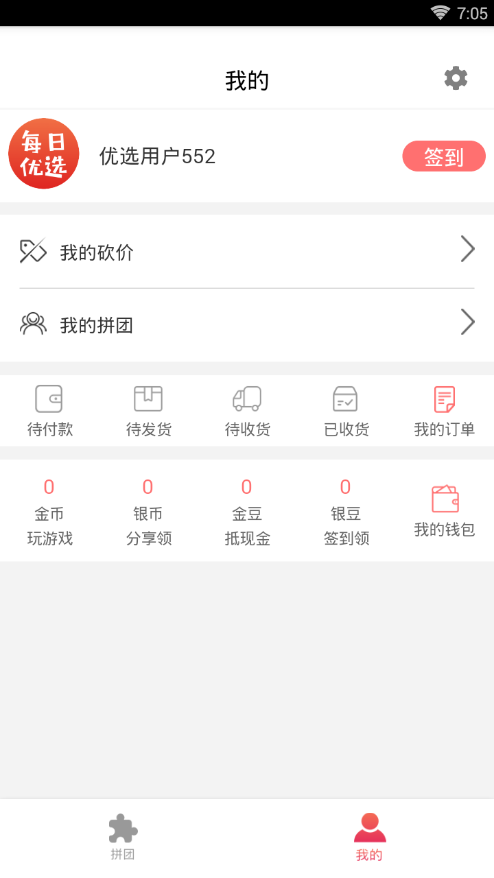 每日優(yōu)選app1