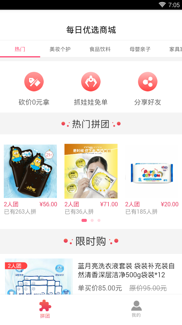 每日優(yōu)選app2