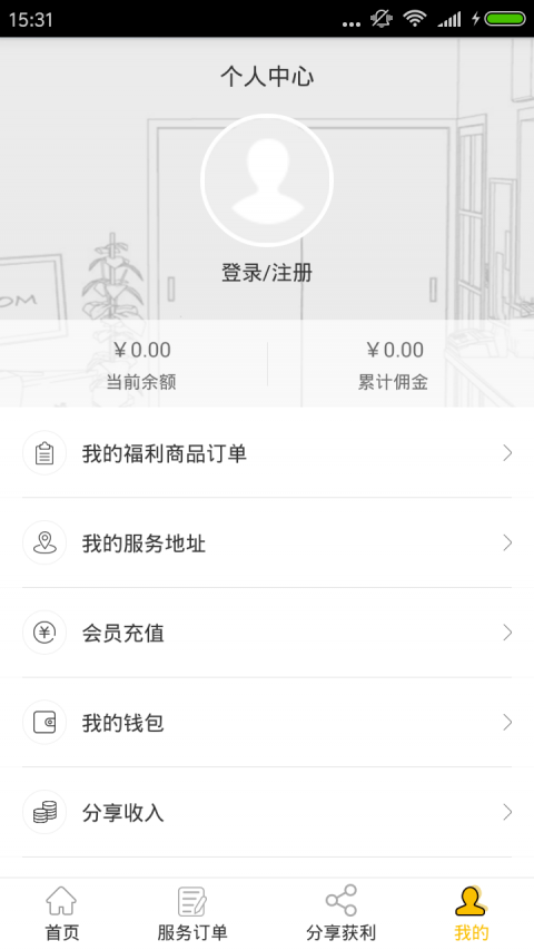 900家庭服務(wù)app4