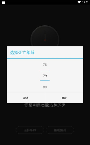 生辰app1