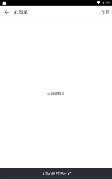 生辰app3