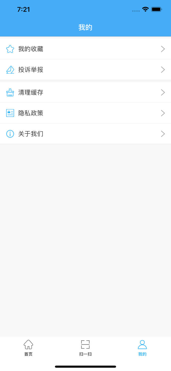 化妝品監(jiān)管app2