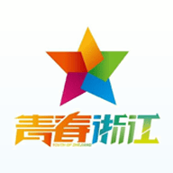 青春浙江app