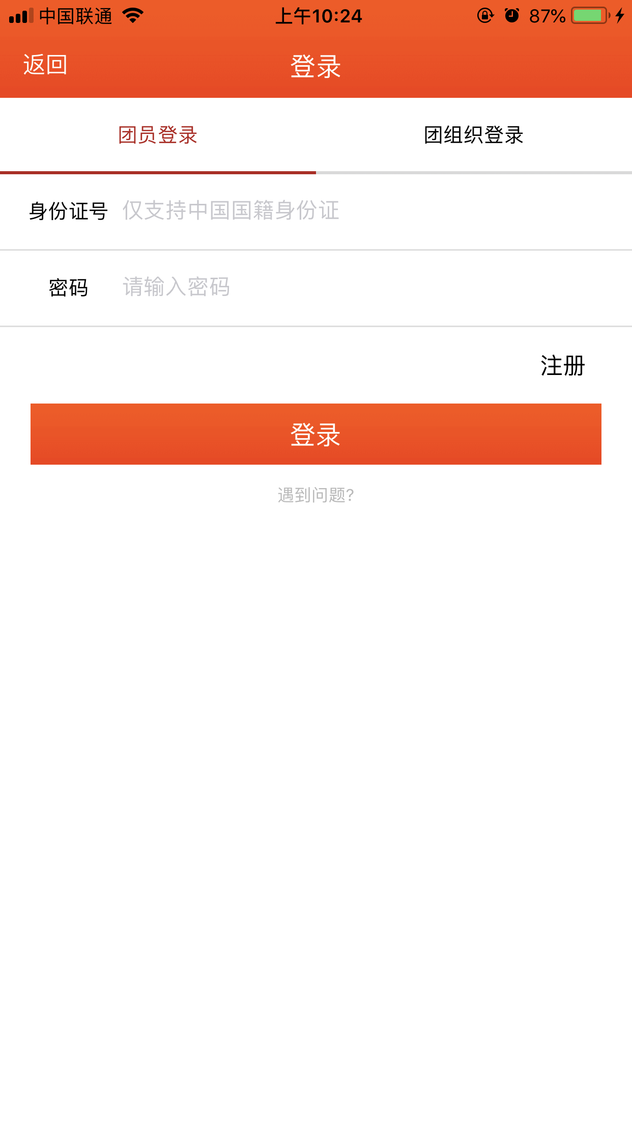 青春浙江app1