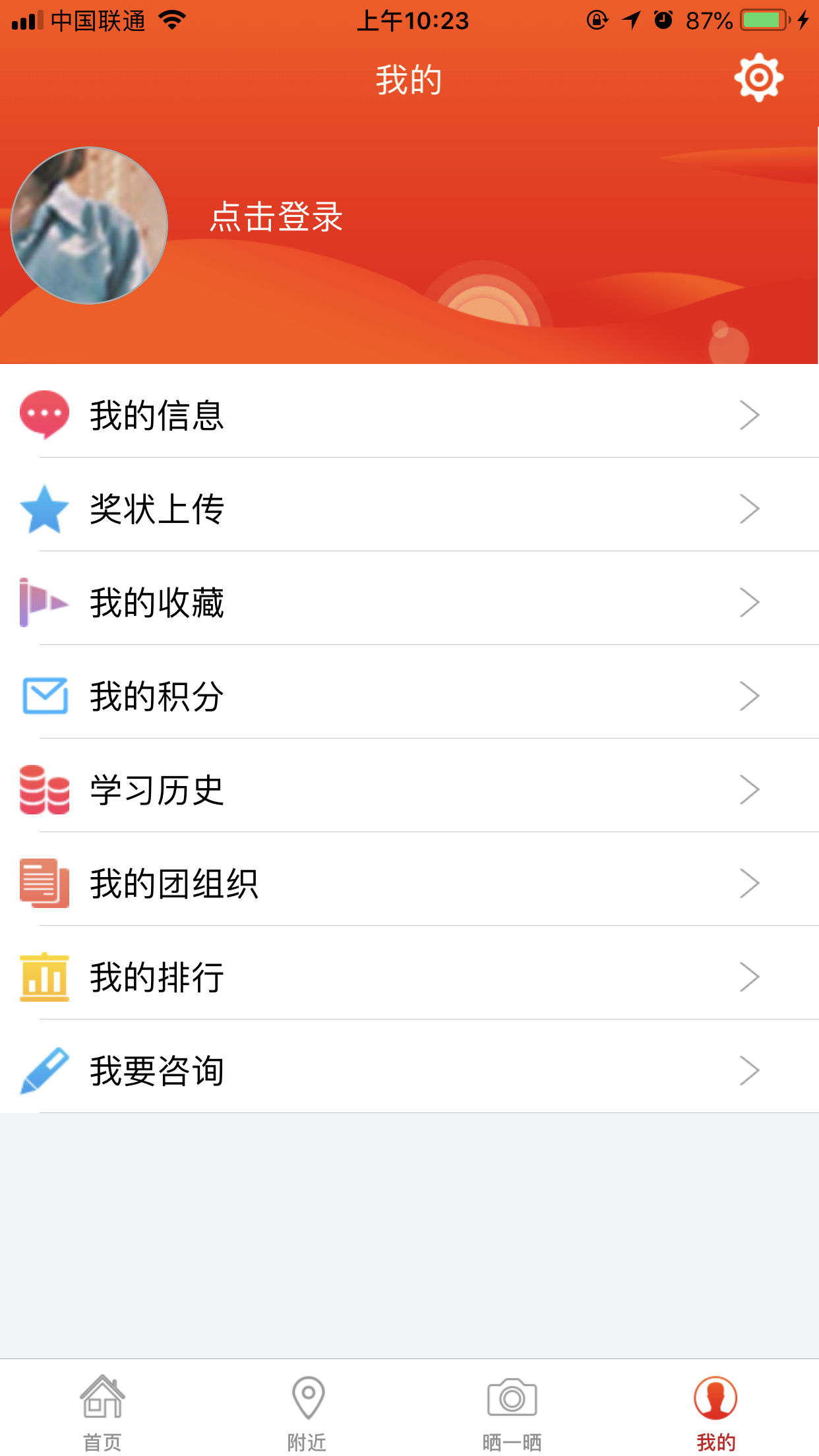 青春浙江app3