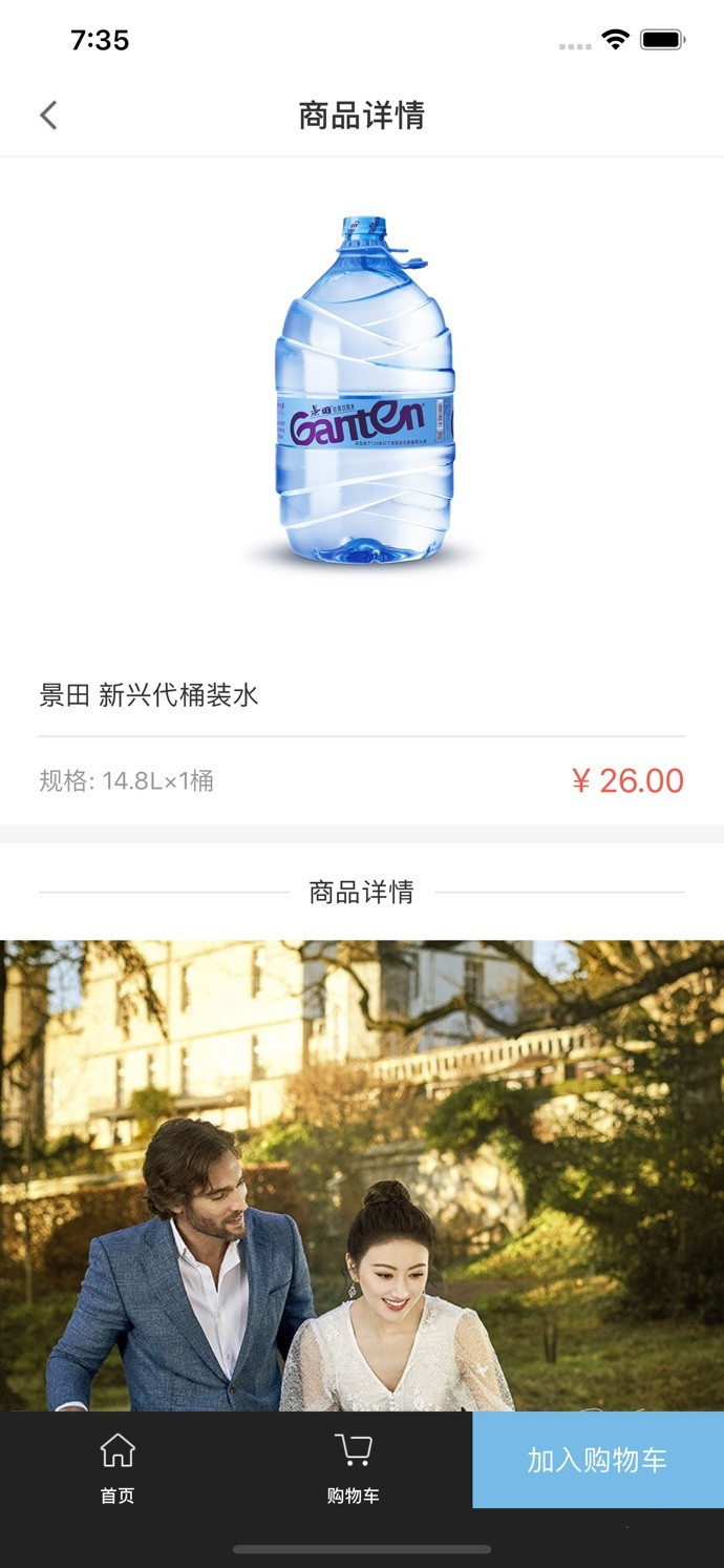 景田送水a(chǎn)pp2