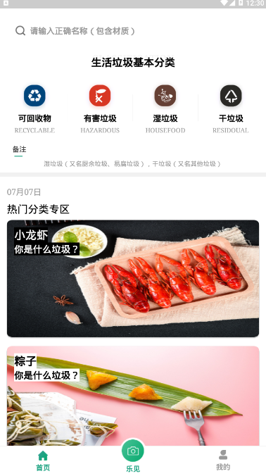 樂色app3