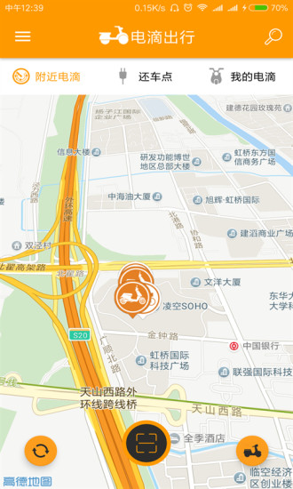 電滴出行APP1