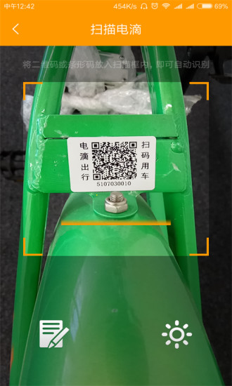 電滴出行APP2