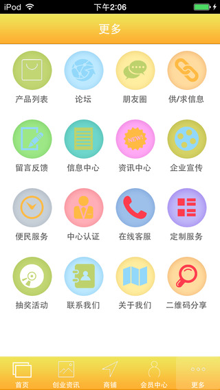 中國(guó)品牌車(chē)配網(wǎng)APP3