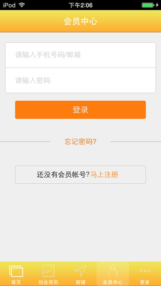中國(guó)品牌車(chē)配網(wǎng)APP4