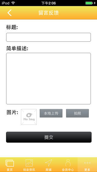 中國(guó)品牌車(chē)配網(wǎng)APP5