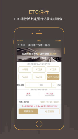 天天加油APP5