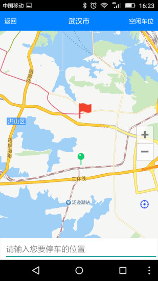車位聯(lián)盟APP2