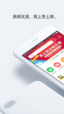 貴上房最新版4