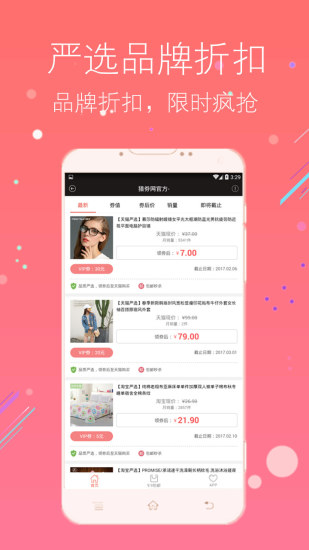 獵券APP1