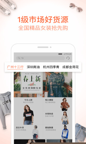 上新APP1