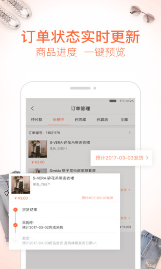 上新APP2