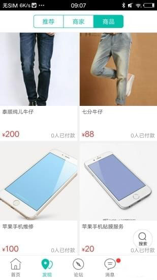 泰順吧APP1