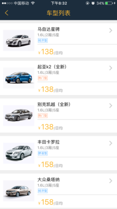 易卡租車APP4