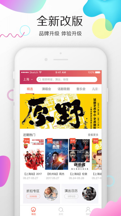 摩天輪票務(wù)免費版3