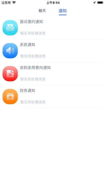 速上班APP1