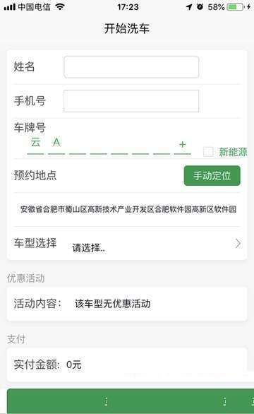 邦您璽APP1