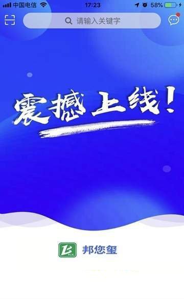 邦您璽APP2