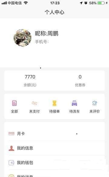 邦您璽APP3