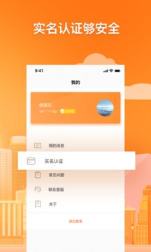 樂租小窩APP1