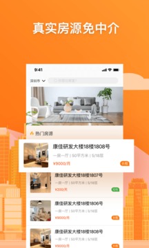 樂租小窩APP3