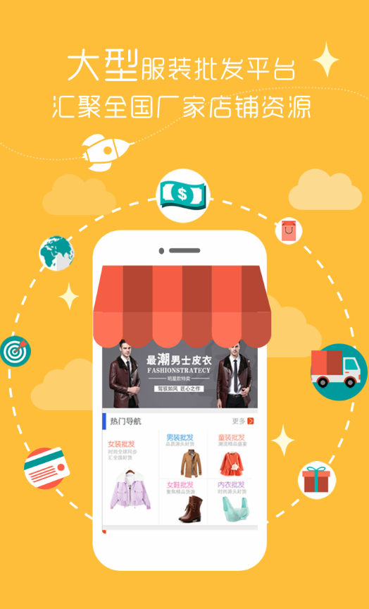 前店后廠安卓版1