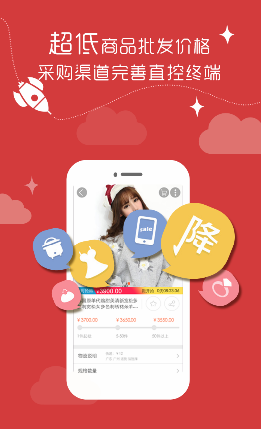 前店后廠安卓版3