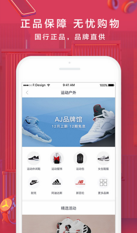 分期樂APP1