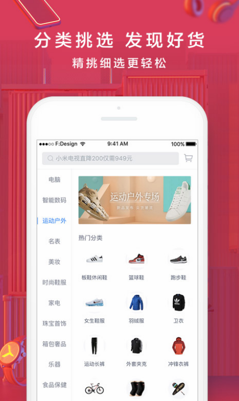 分期樂APP2