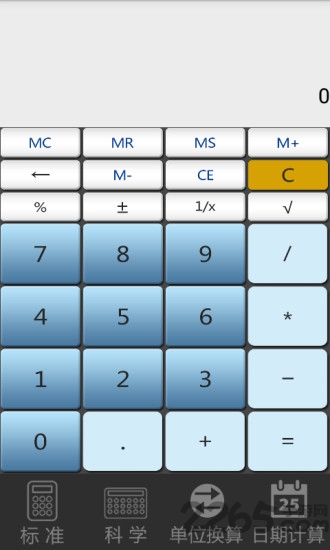 專(zhuān)業(yè)科學(xué)計(jì)算器APP2